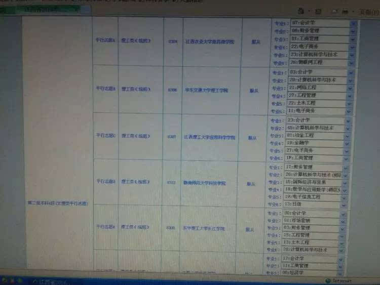 2024年中高考志愿填報(bào)與成績(jī)查詢?nèi)改?></span></a>
</div>
</div>
<div   id=