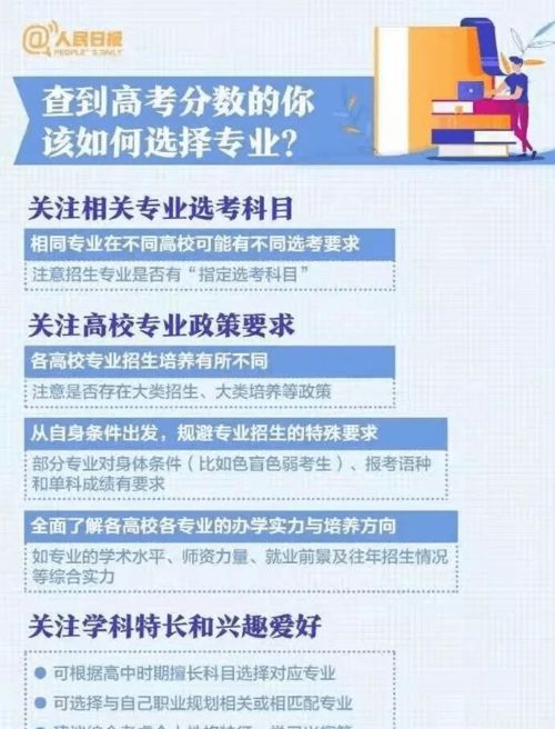 選擇不同,將來(lái)的人生會(huì)不一樣——中高考志愿填報(bào)咨詢的重要性與策略